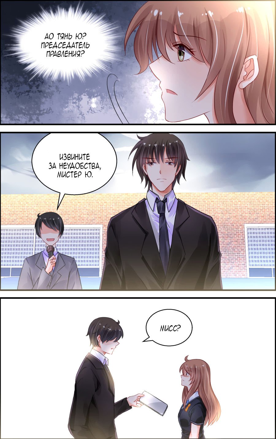 Манга Обжигающая невинная девушка - Глава 161 Страница 9
