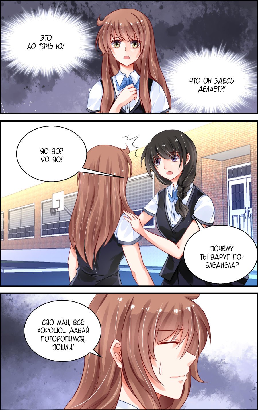 Манга Обжигающая невинная девушка - Глава 161 Страница 6