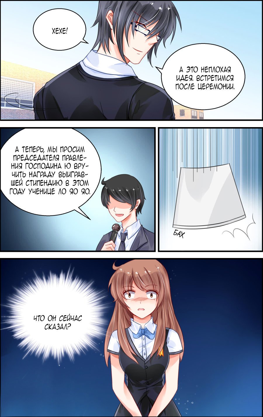 Манга Обжигающая невинная девушка - Глава 161 Страница 8