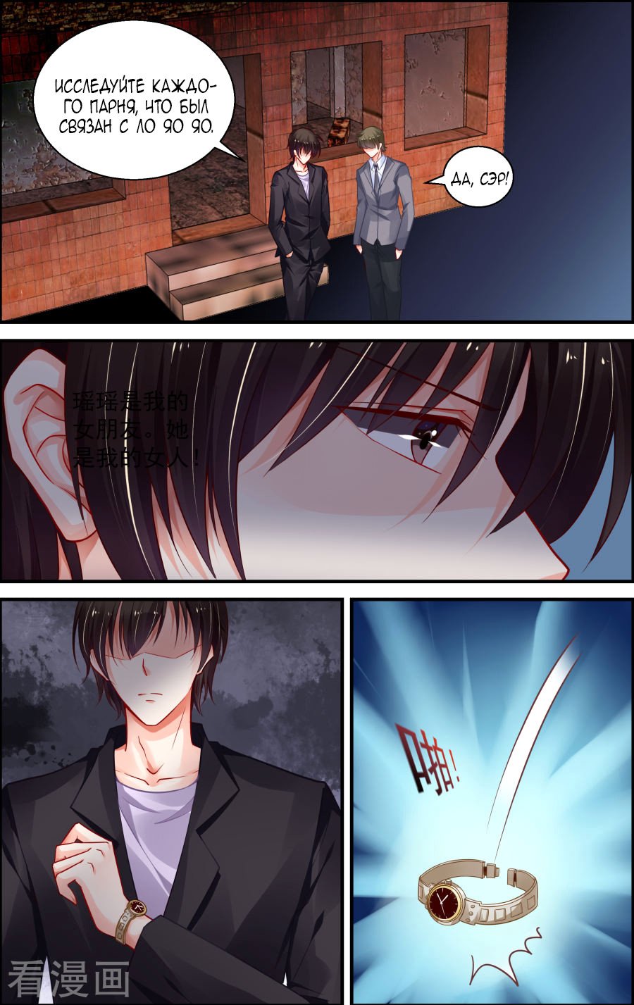 Манга Обжигающая невинная девушка - Глава 159 Страница 4