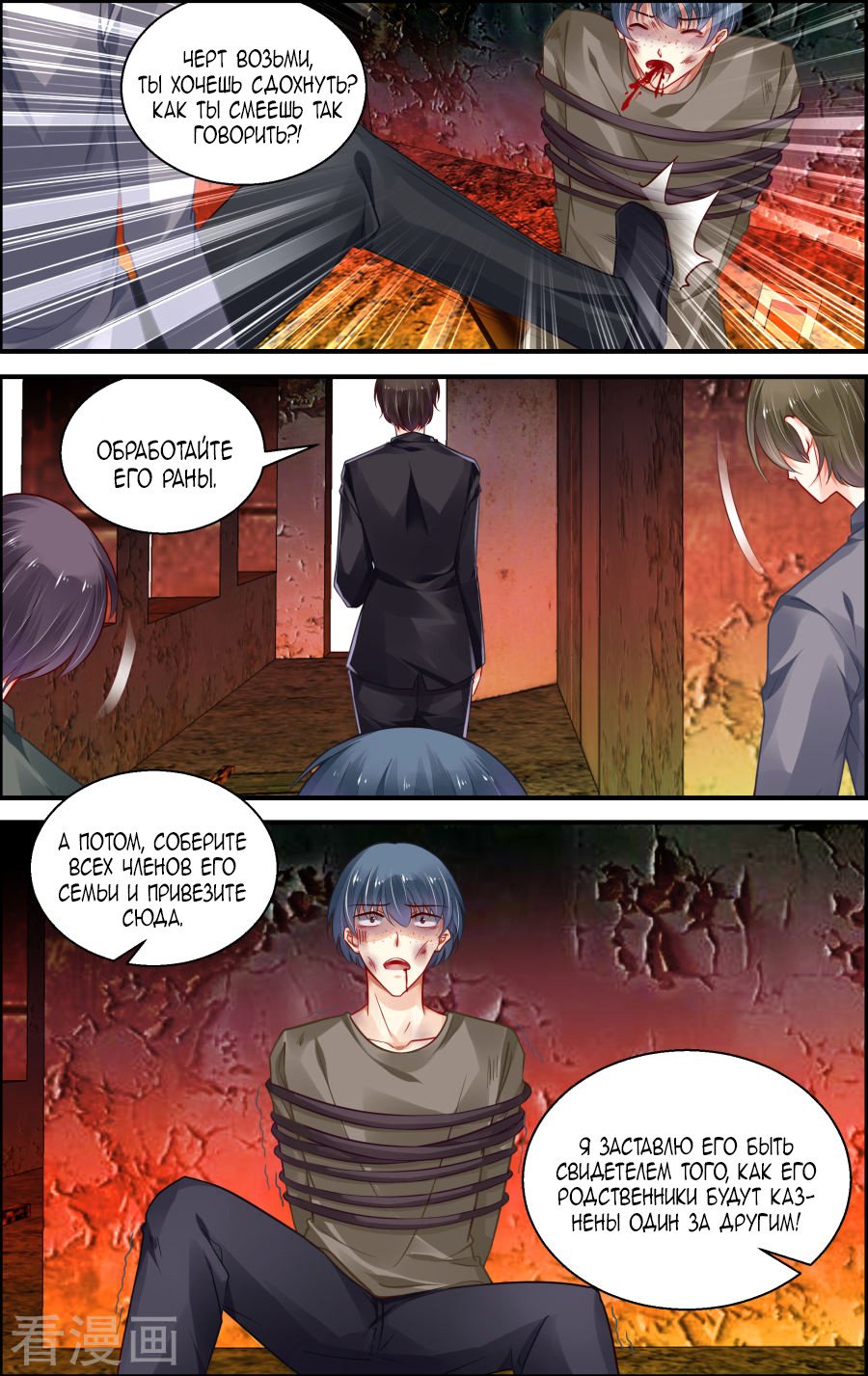 Манга Обжигающая невинная девушка - Глава 159 Страница 3