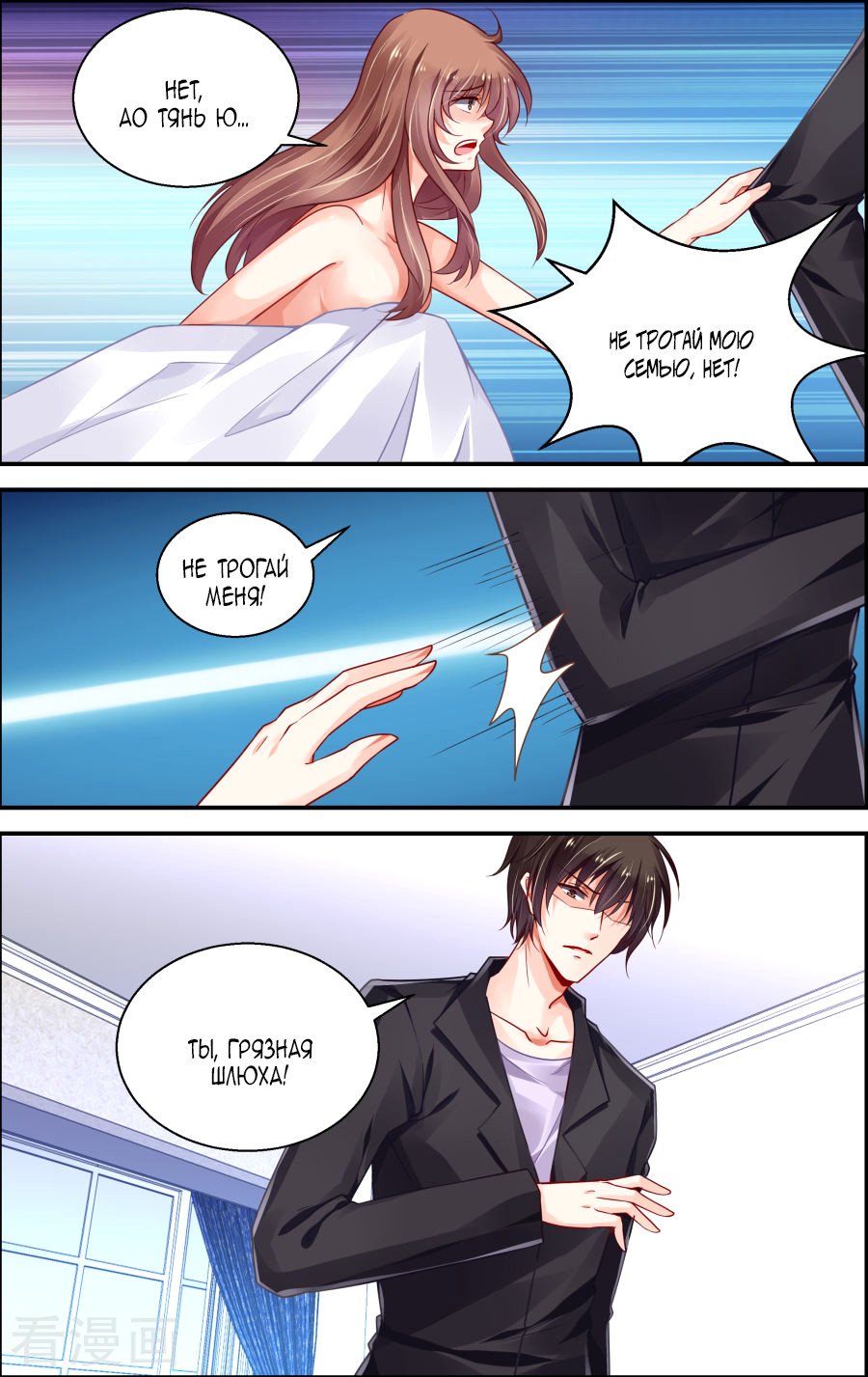 Манга Обжигающая невинная девушка - Глава 159 Страница 9