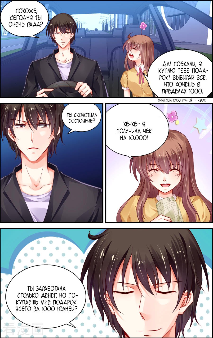 Манга Обжигающая невинная девушка - Глава 154 Страница 4