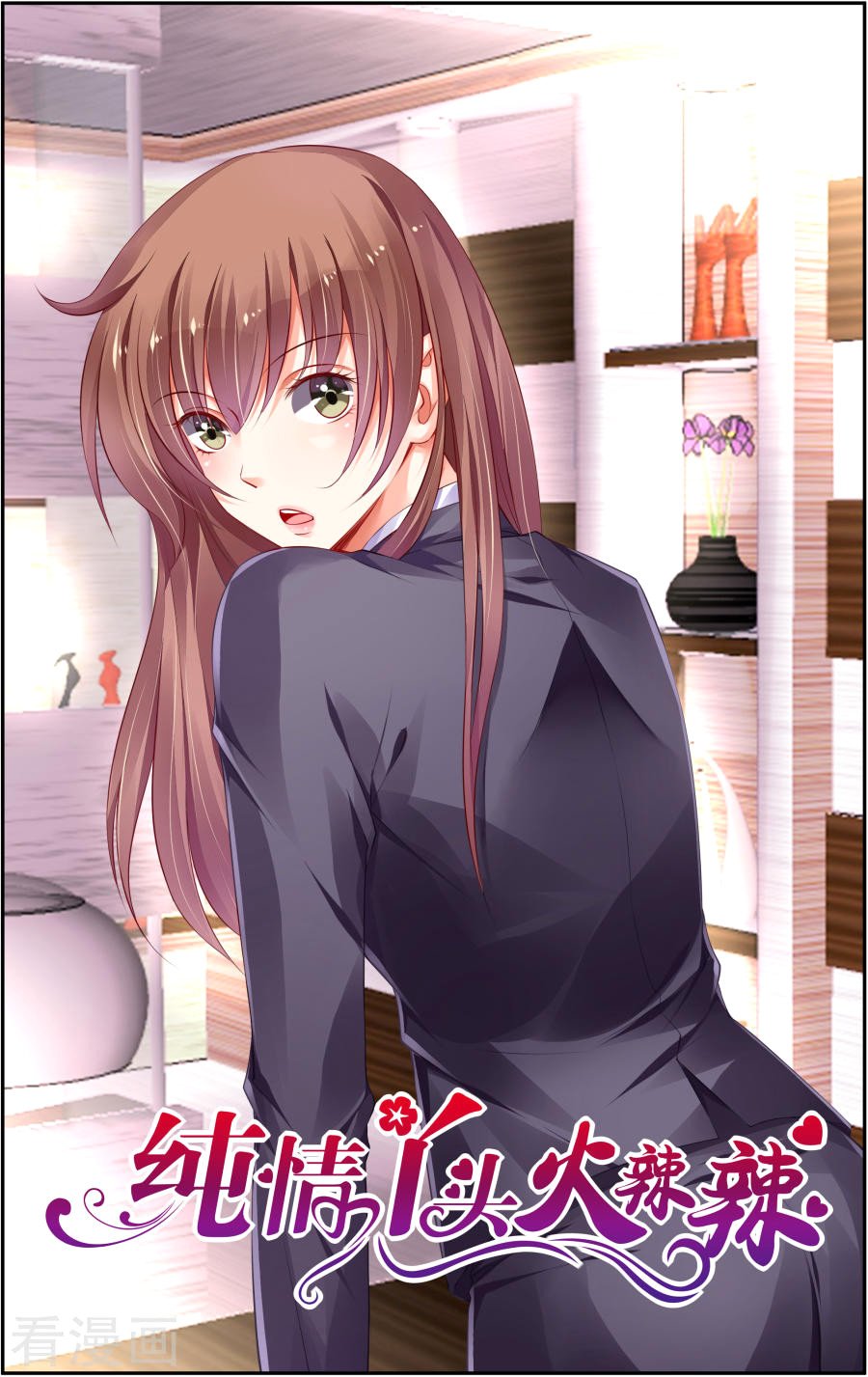 Манга Обжигающая невинная девушка - Глава 154 Страница 2