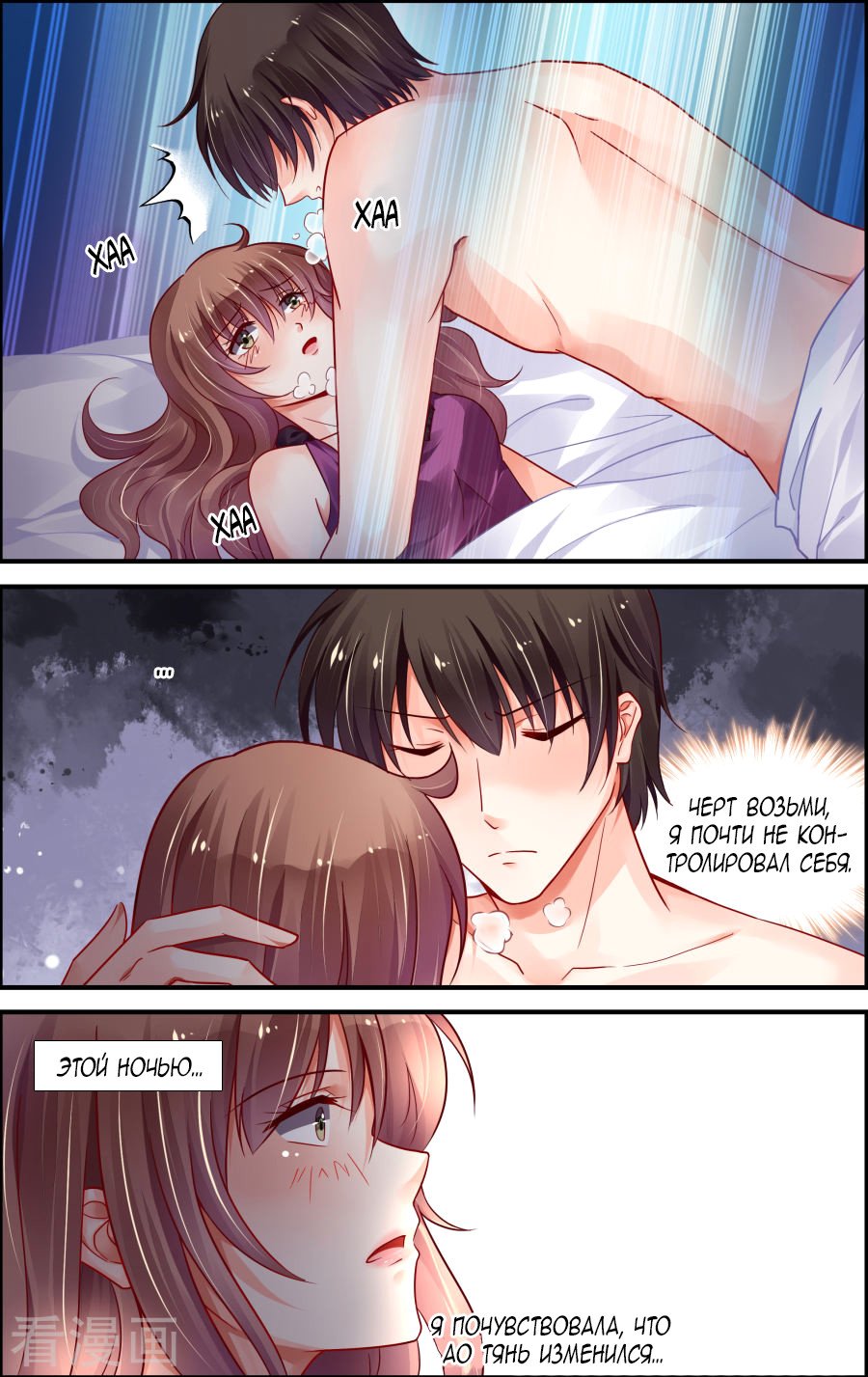 Манга Обжигающая невинная девушка - Глава 153 Страница 9