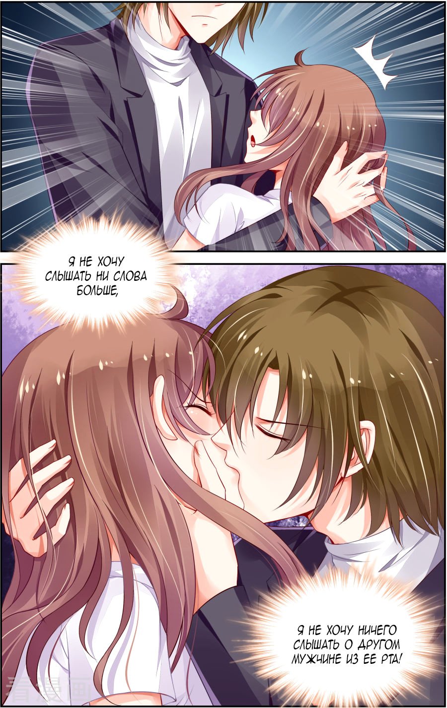 Манга Обжигающая невинная девушка - Глава 152 Страница 7