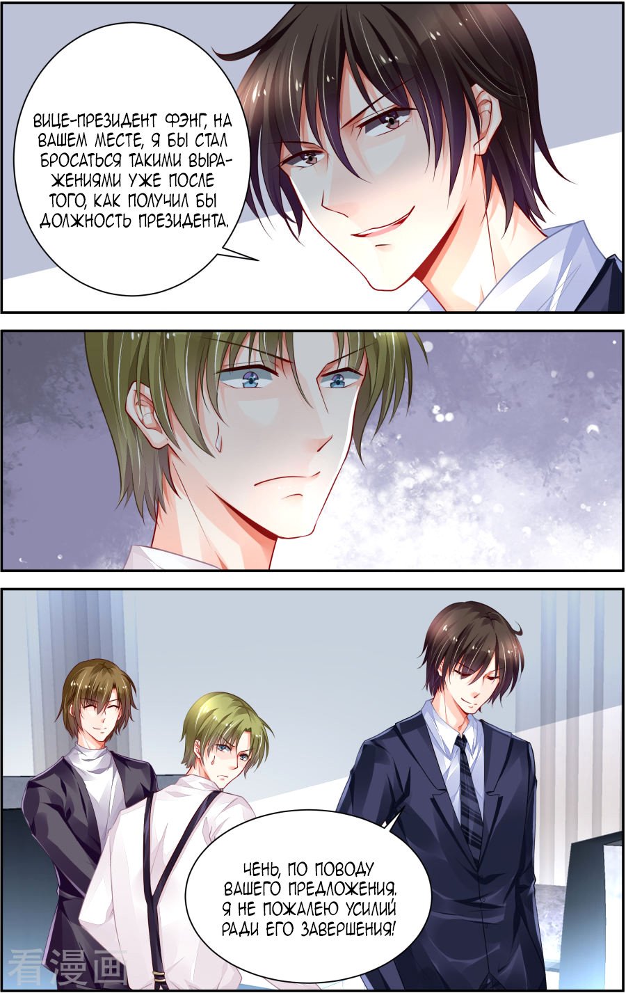 Манга Обжигающая невинная девушка - Глава 151 Страница 4