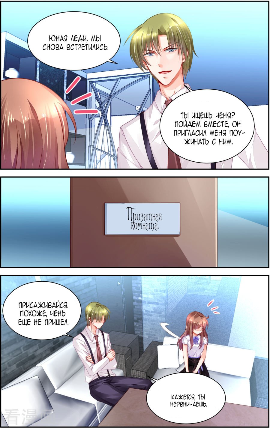 Манга Обжигающая невинная девушка - Глава 150 Страница 6