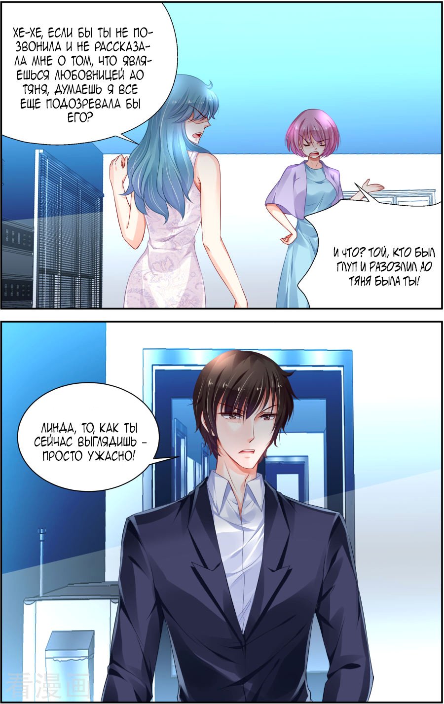 Манга Обжигающая невинная девушка - Глава 149 Страница 3