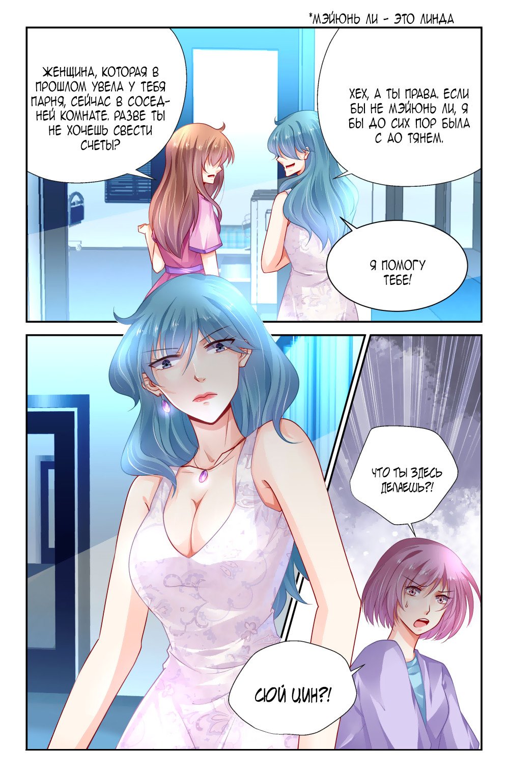 Манга Обжигающая невинная девушка - Глава 148 Страница 9