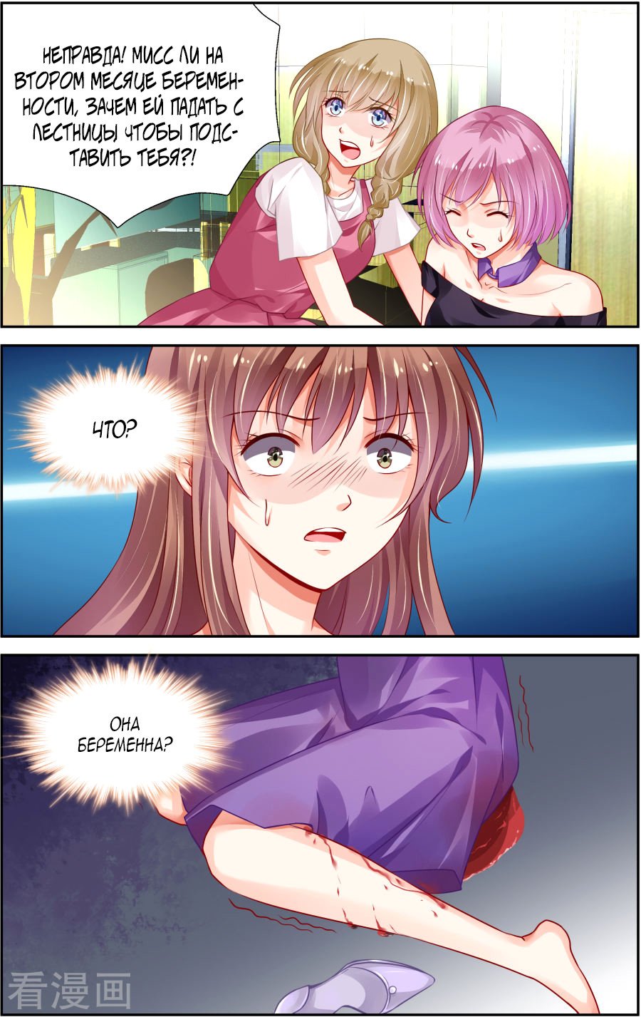 Манга Обжигающая невинная девушка - Глава 145 Страница 4