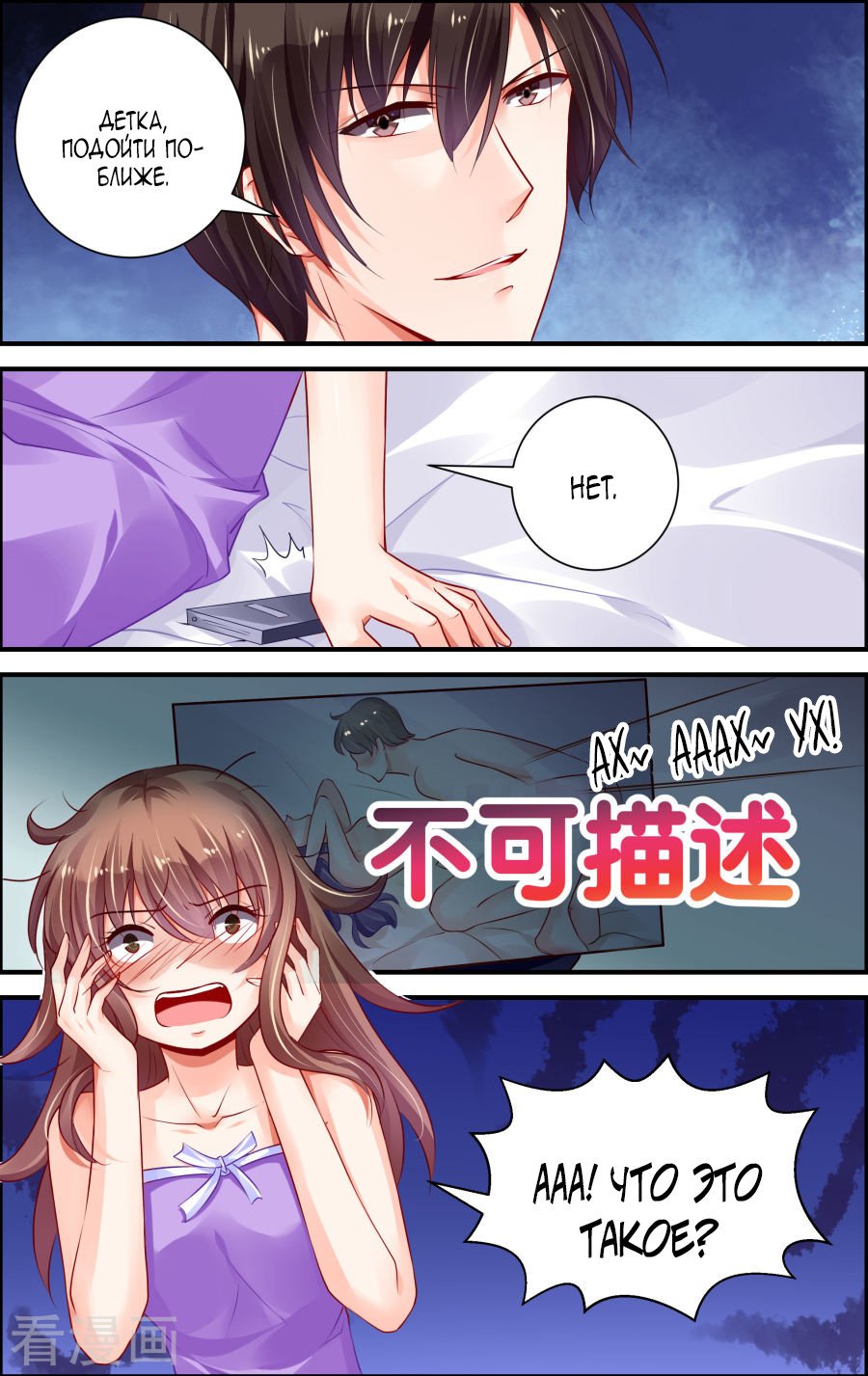 Манга Обжигающая невинная девушка - Глава 142 Страница 4