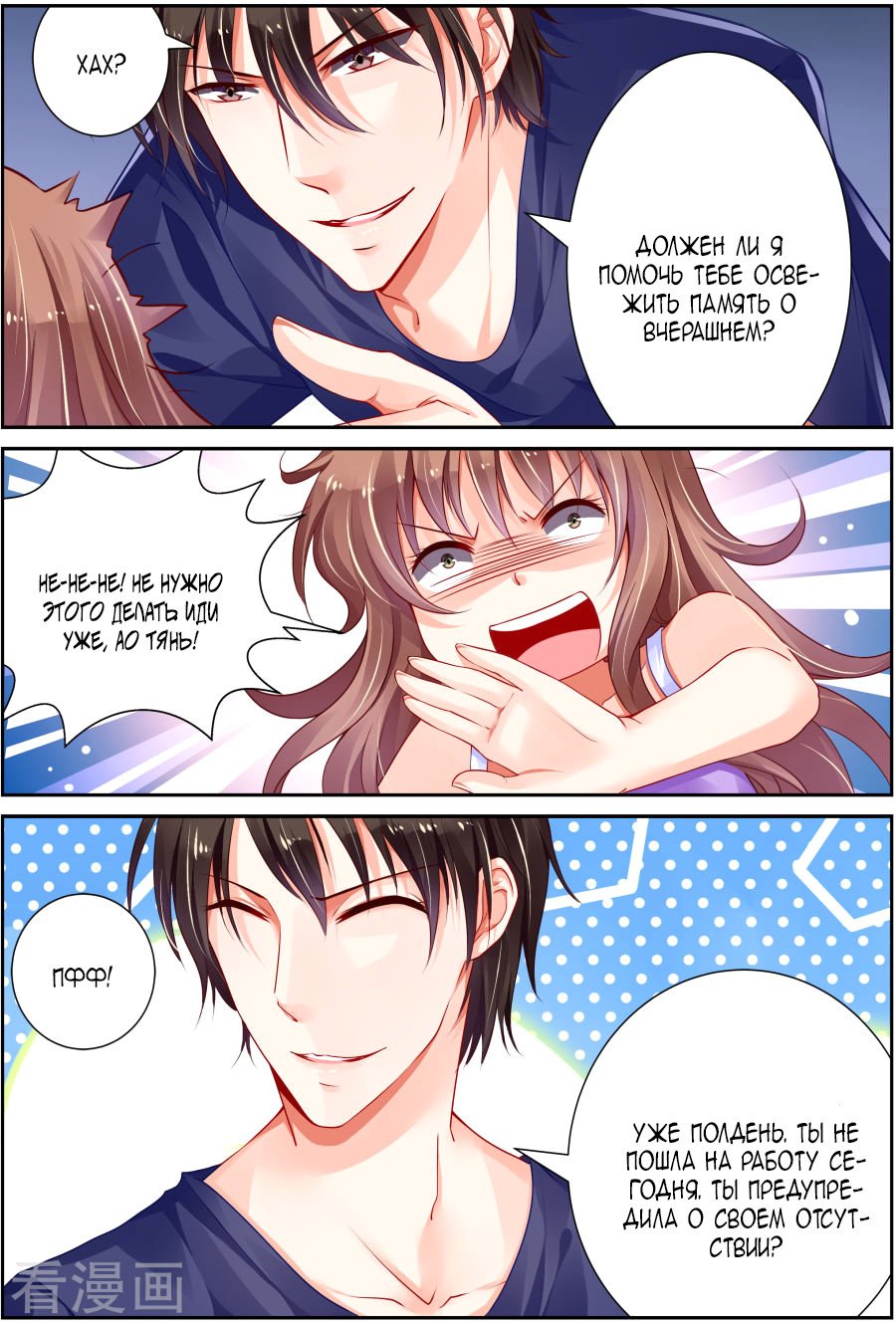 Манга Обжигающая невинная девушка - Глава 140 Страница 8