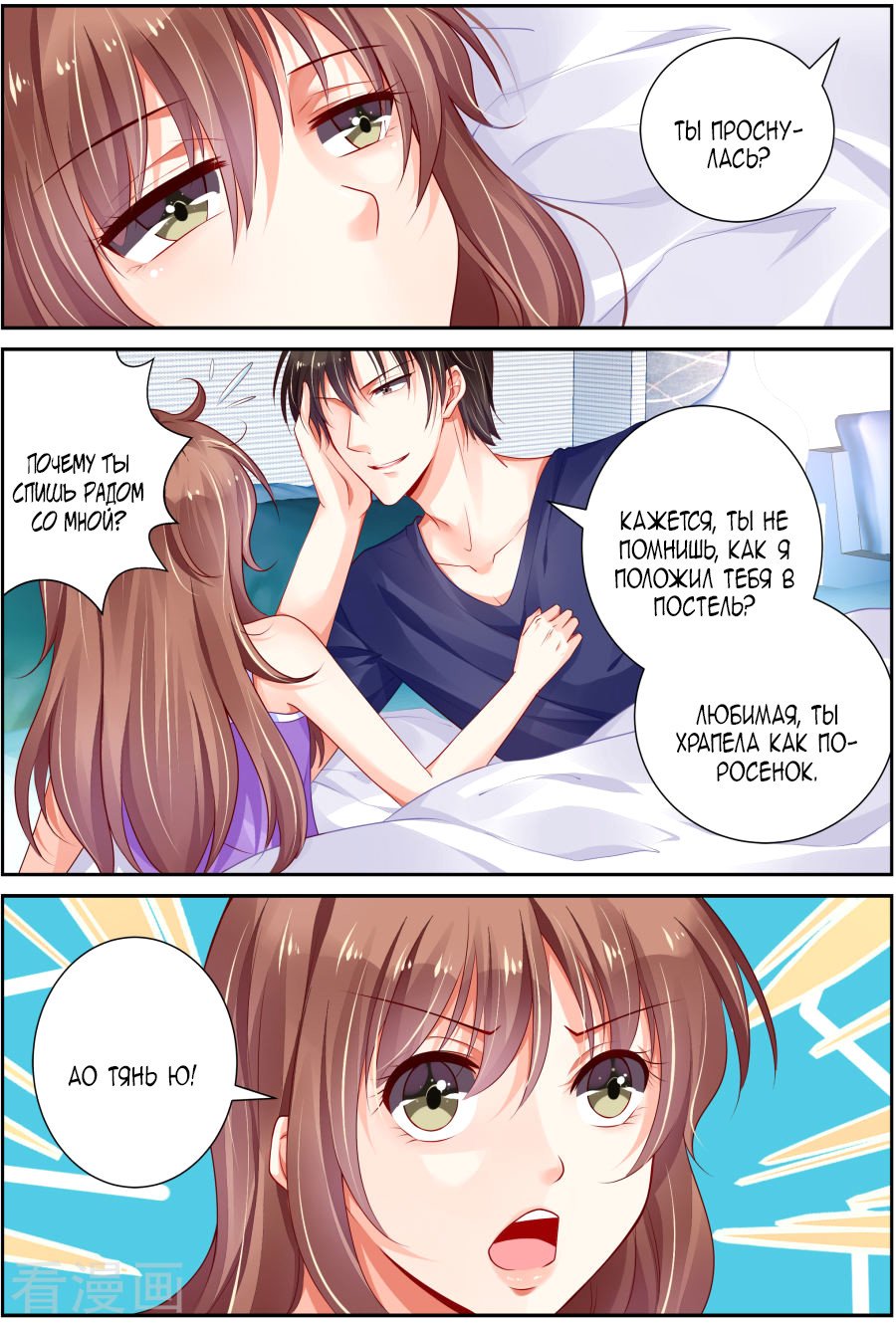 Манга Обжигающая невинная девушка - Глава 140 Страница 7