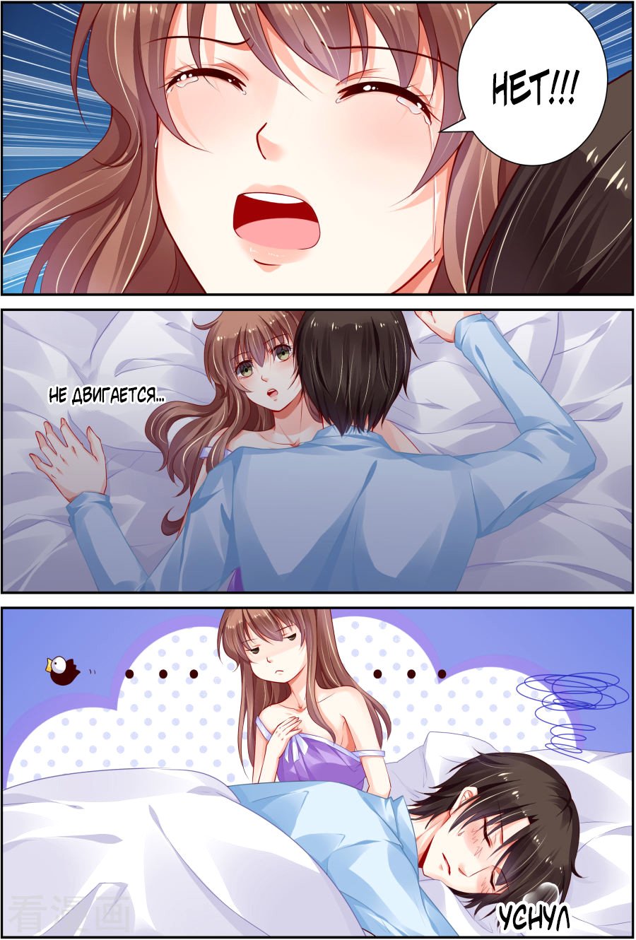 Манга Обжигающая невинная девушка - Глава 140 Страница 3