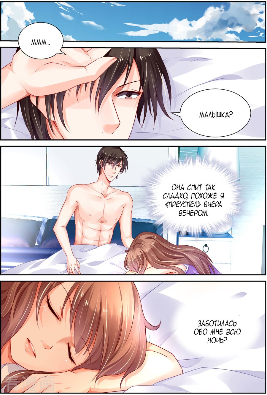 Манга Обжигающая невинная девушка - Глава 140 Страница 5