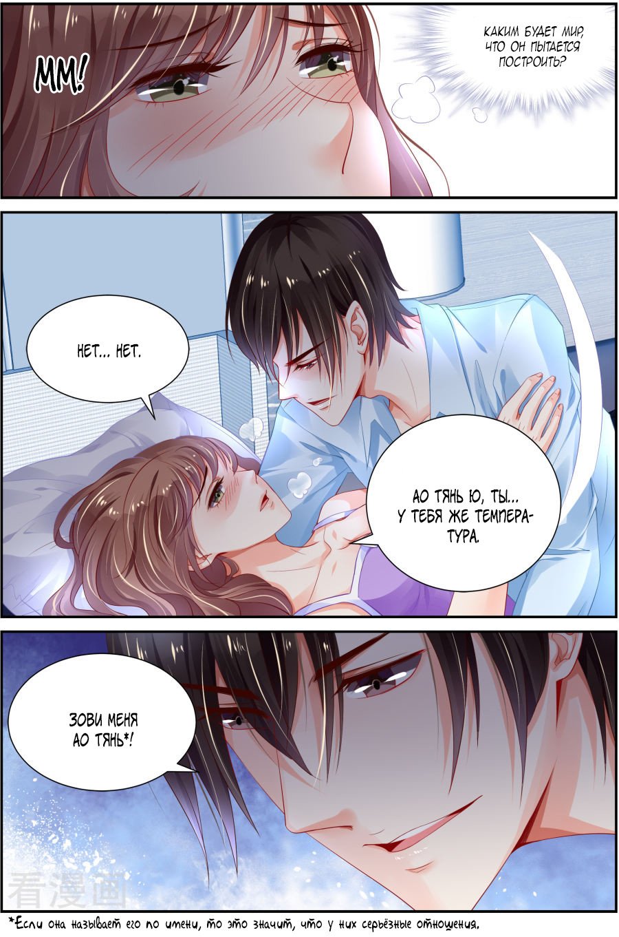 Манга Обжигающая невинная девушка - Глава 139 Страница 5