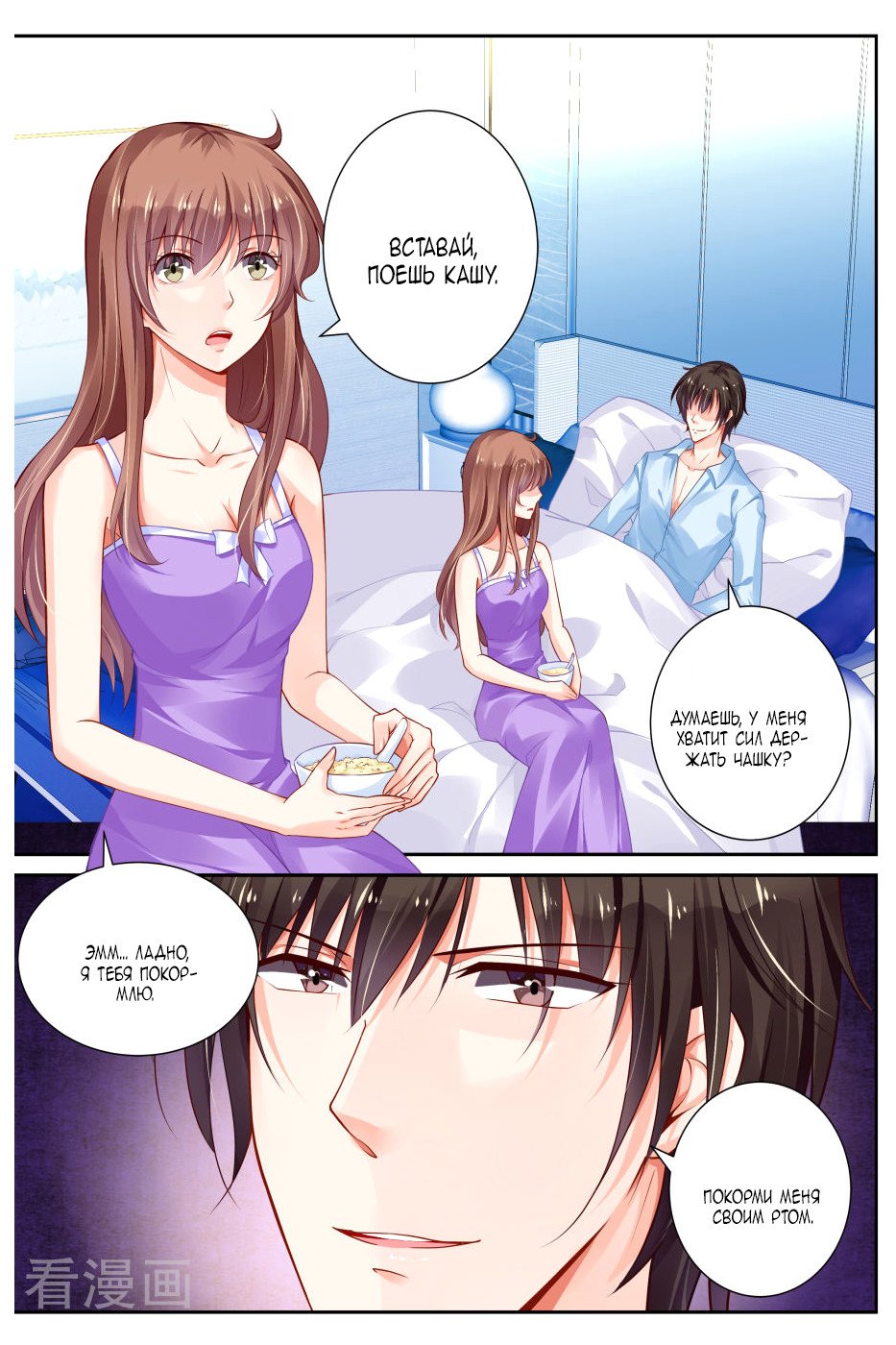 Манга Обжигающая невинная девушка - Глава 138 Страница 8