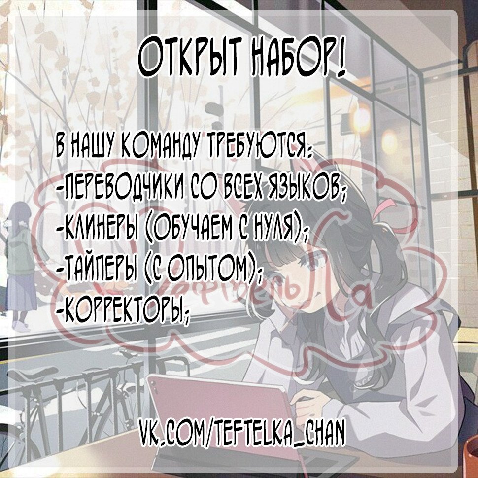 Манга Обжигающая невинная девушка - Глава 137 Страница 11