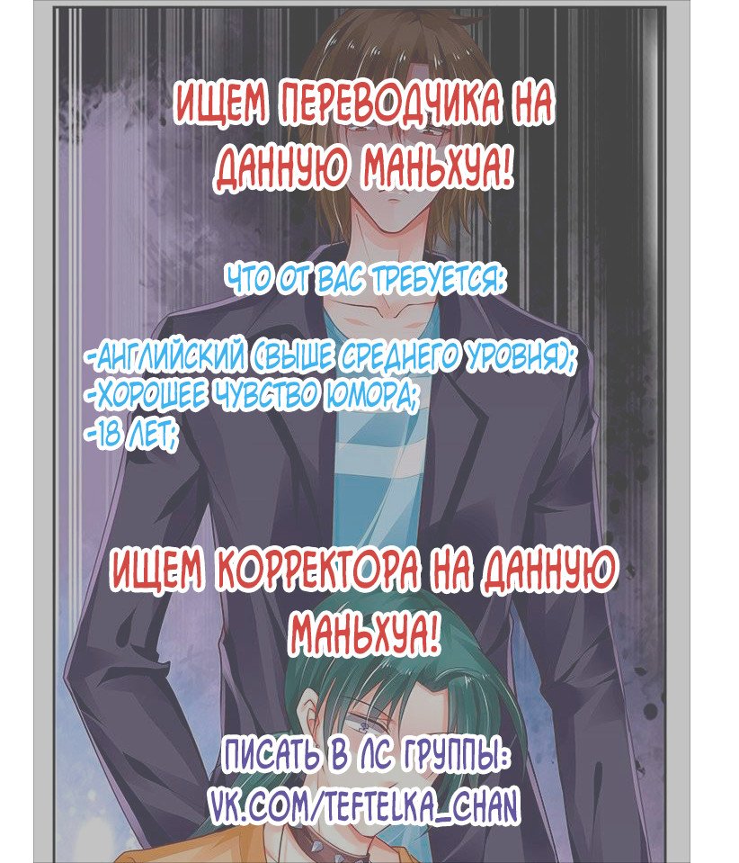 Манга Обжигающая невинная девушка - Глава 137 Страница 9