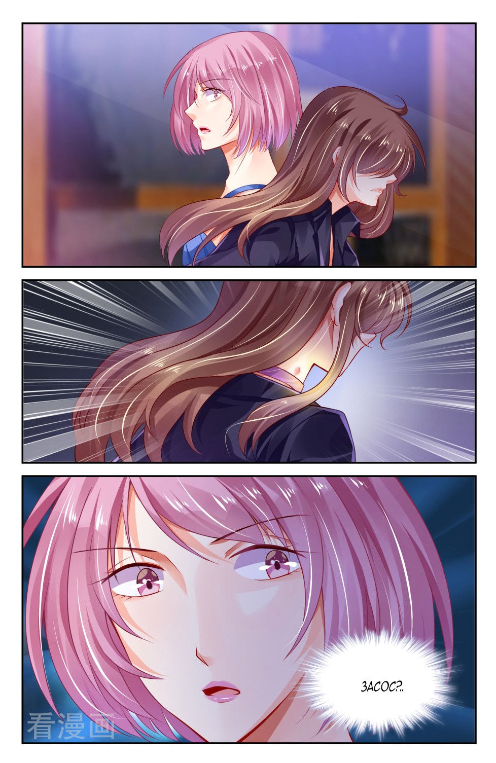 Манга Обжигающая невинная девушка - Глава 136 Страница 7