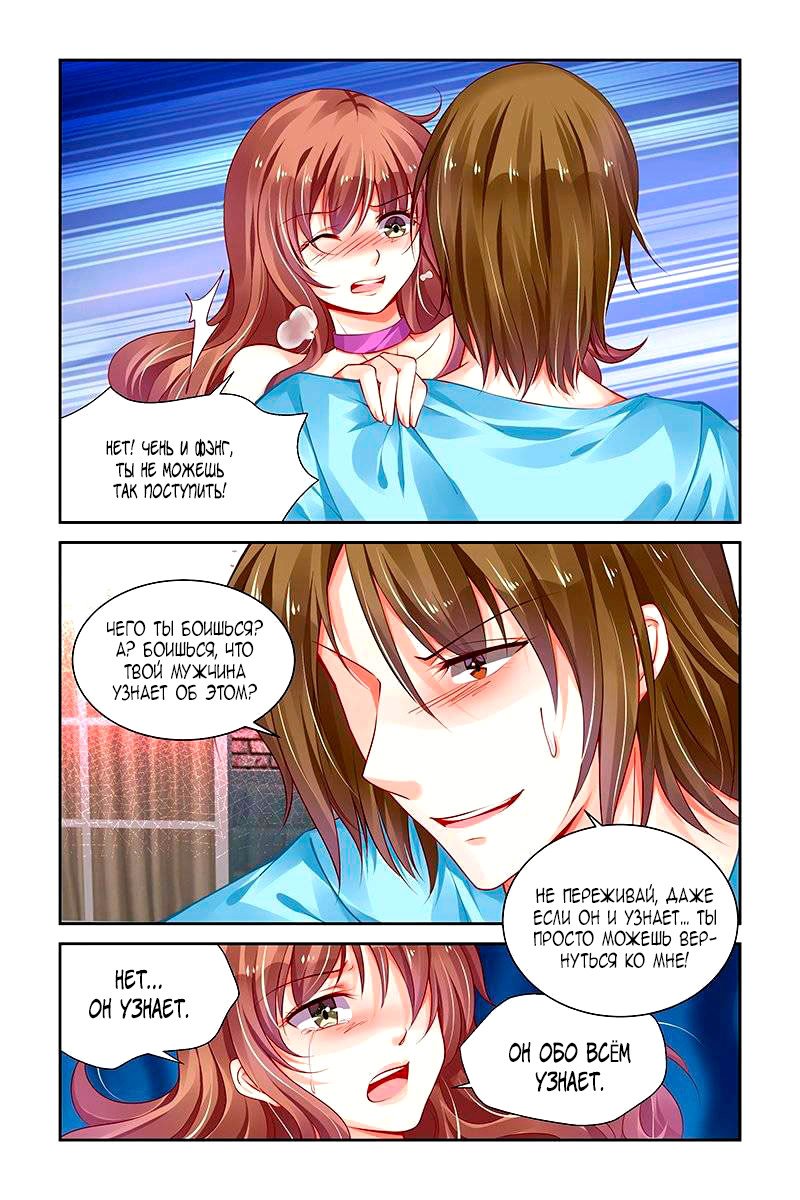 Манга Обжигающая невинная девушка - Глава 135 Страница 8