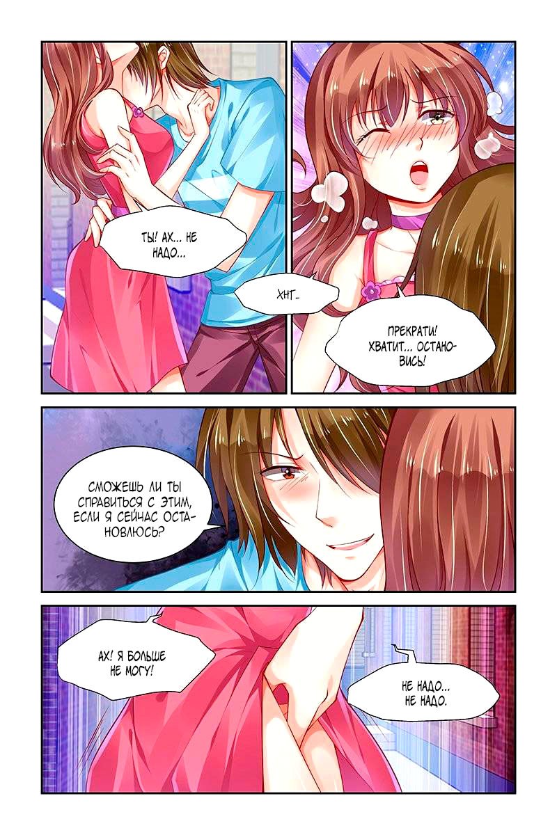 Манга Обжигающая невинная девушка - Глава 135 Страница 7