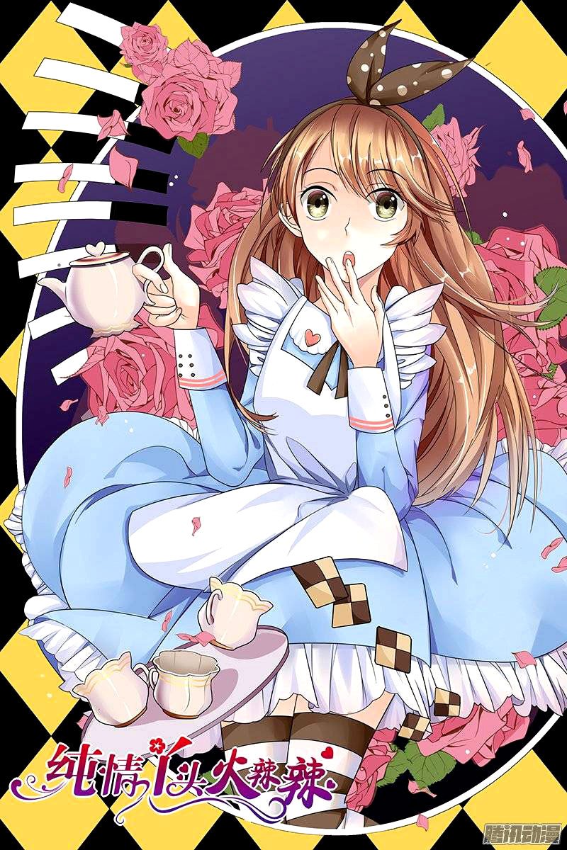 Манга Обжигающая невинная девушка - Глава 133 Страница 2