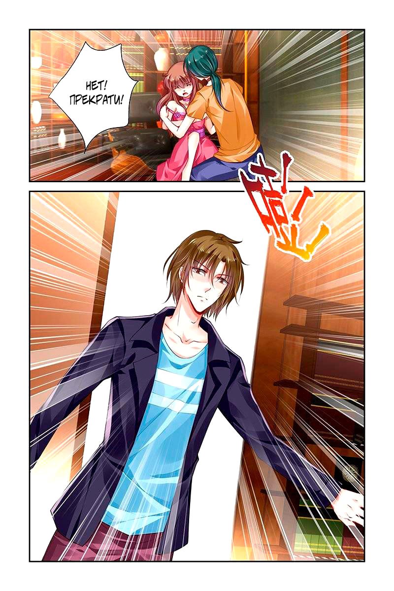 Манга Обжигающая невинная девушка - Глава 133 Страница 7
