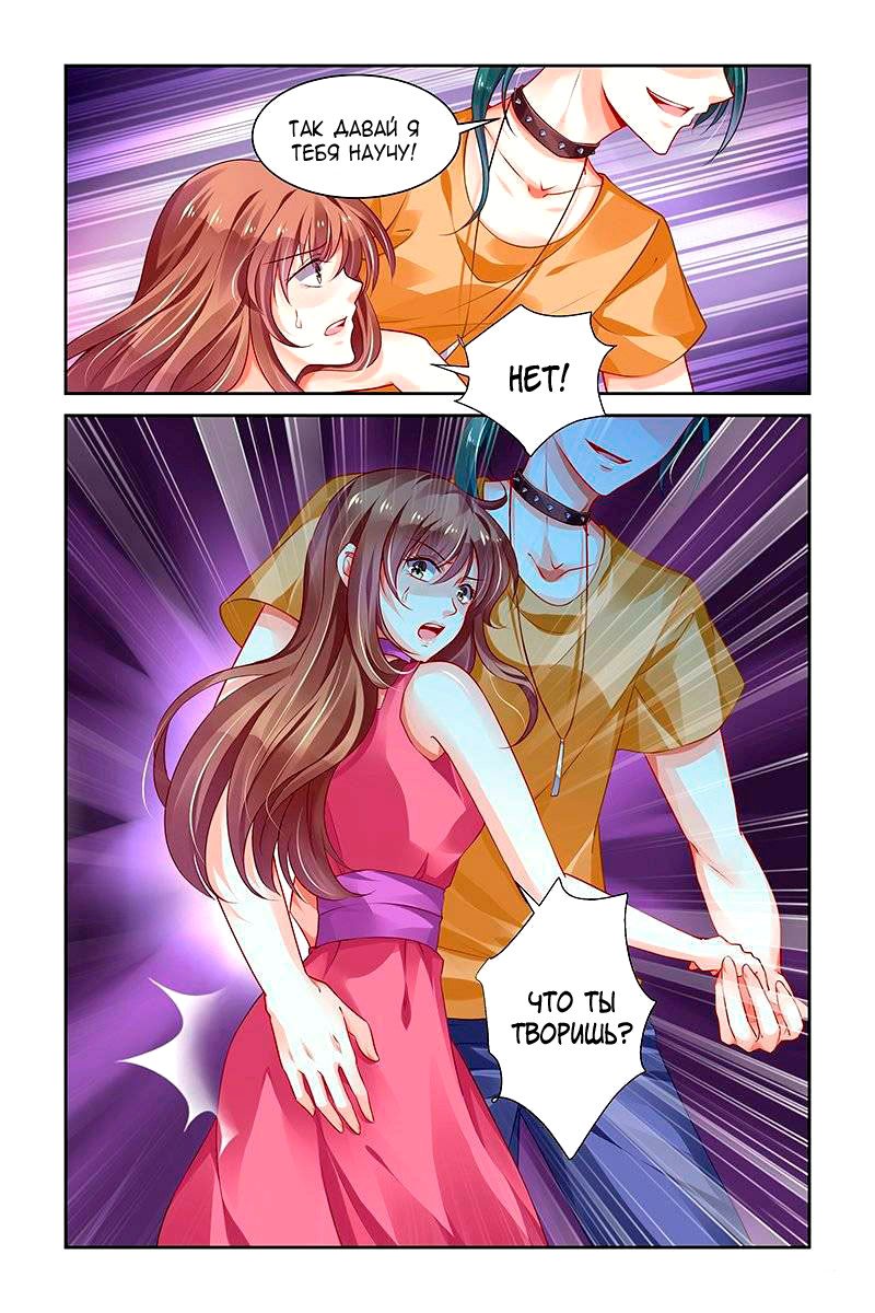 Манга Обжигающая невинная девушка - Глава 132 Страница 8