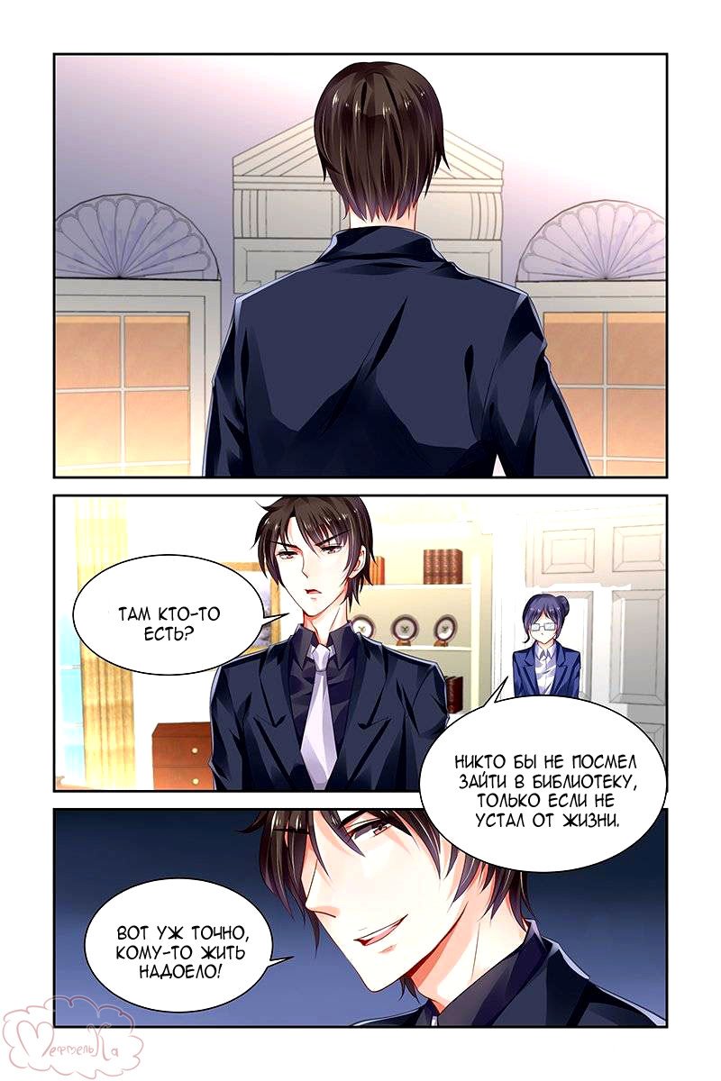 Манга Обжигающая невинная девушка - Глава 131 Страница 4