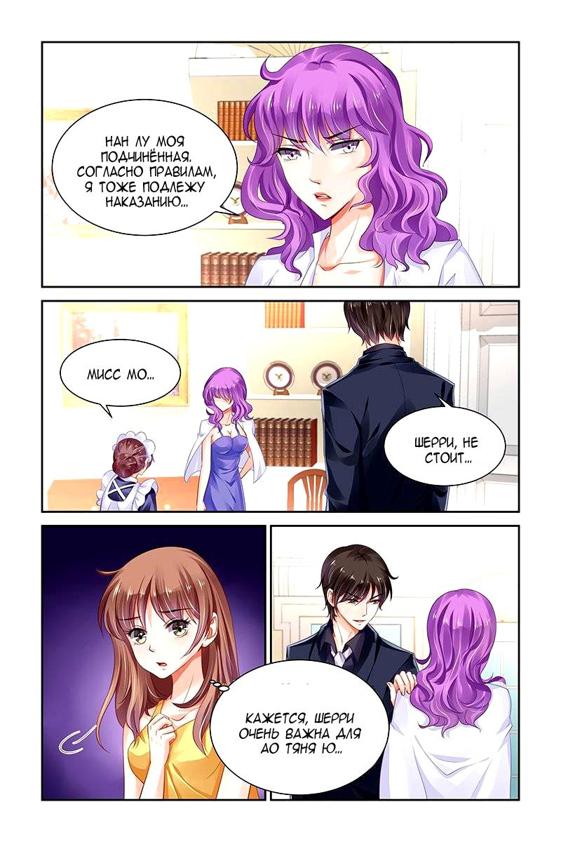 Манга Обжигающая невинная девушка - Глава 131 Страница 8