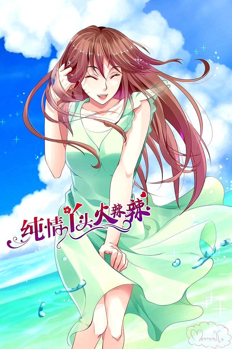 Манга Обжигающая невинная девушка - Глава 130 Страница 2