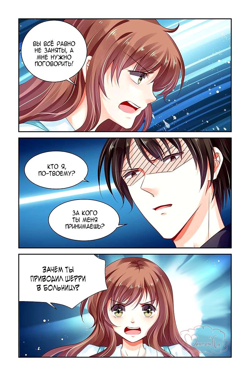 Манга Обжигающая невинная девушка - Глава 129 Страница 3