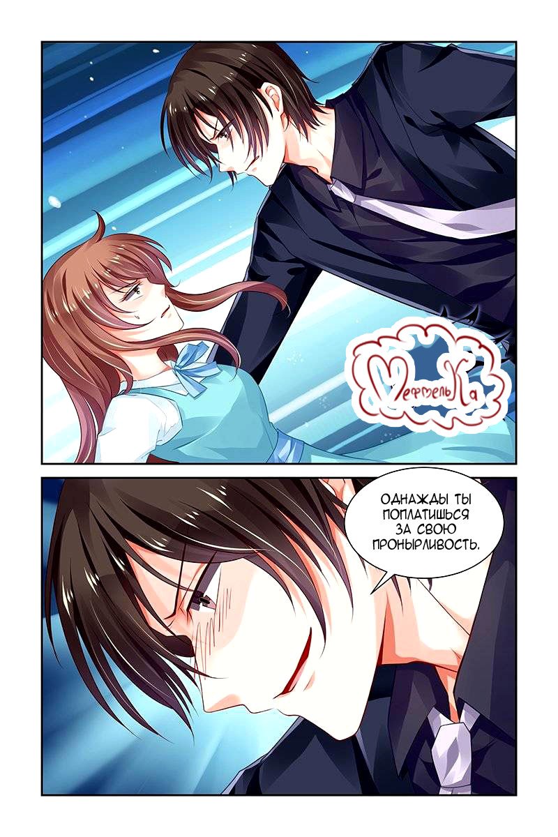 Манга Обжигающая невинная девушка - Глава 129 Страница 9