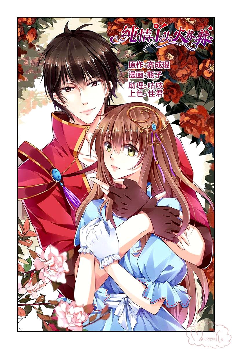 Манга Обжигающая невинная девушка - Глава 129 Страница 2