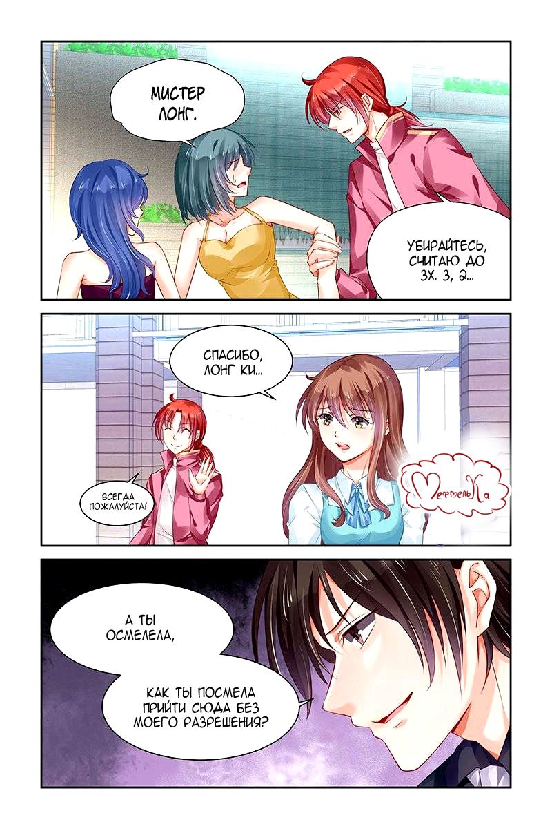 Манга Обжигающая невинная девушка - Глава 128 Страница 9