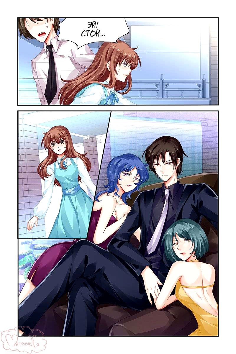Манга Обжигающая невинная девушка - Глава 128 Страница 5