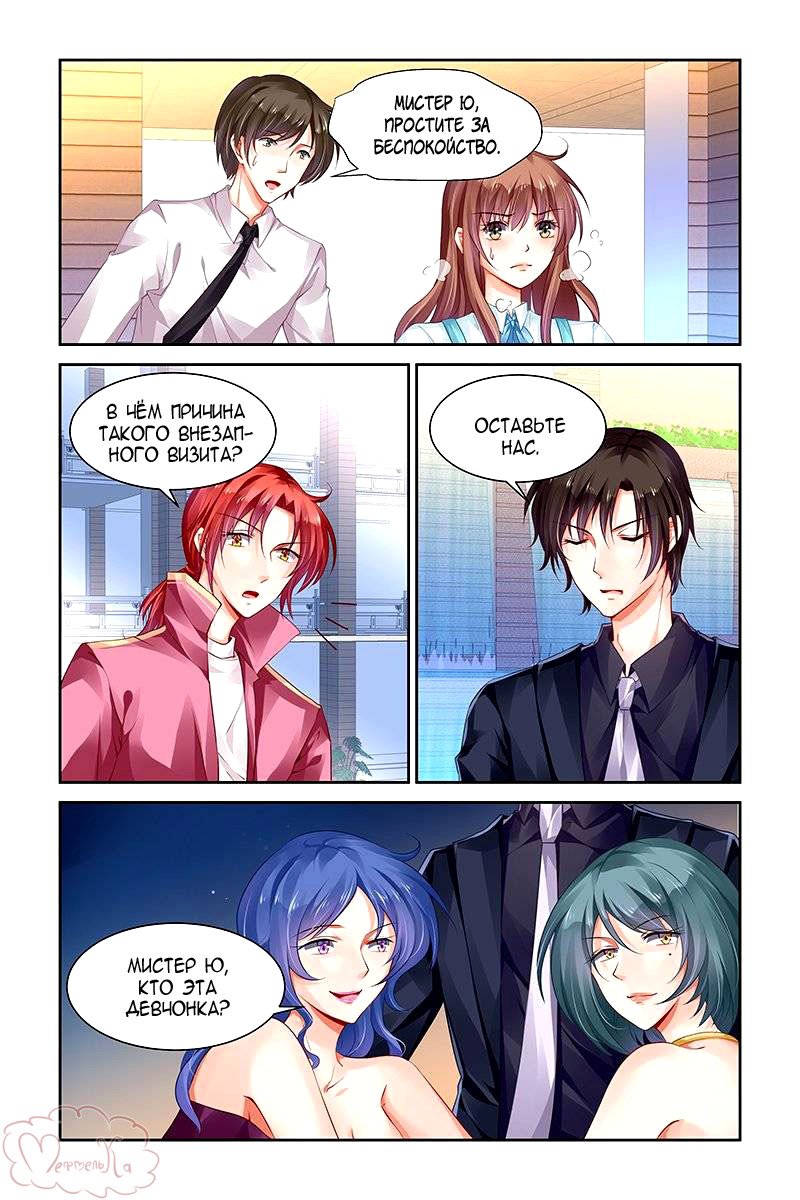 Манга Обжигающая невинная девушка - Глава 128 Страница 6