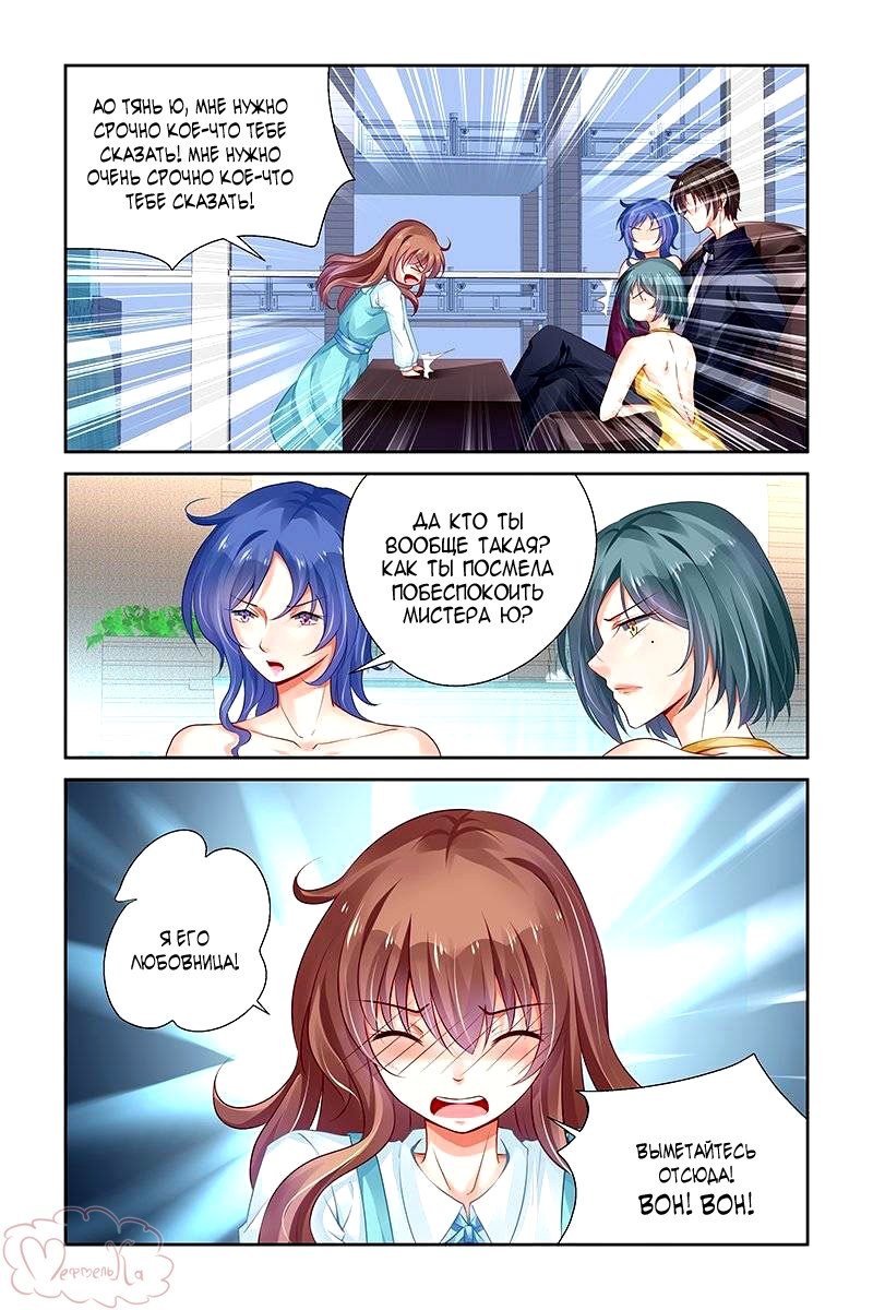 Манга Обжигающая невинная девушка - Глава 128 Страница 7