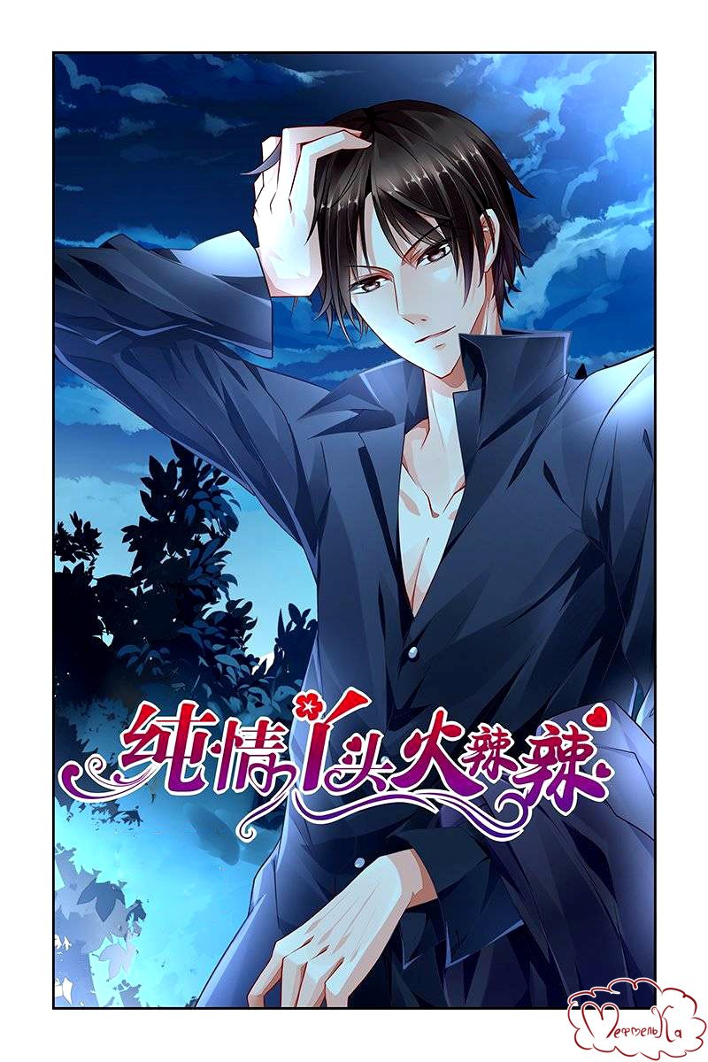 Манга Обжигающая невинная девушка - Глава 127 Страница 2