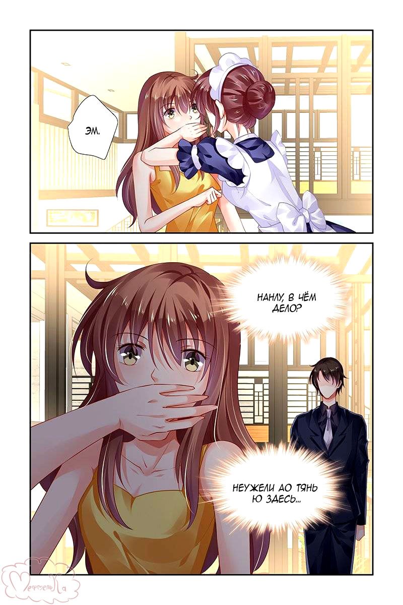 Манга Обжигающая невинная девушка - Глава 127 Страница 5