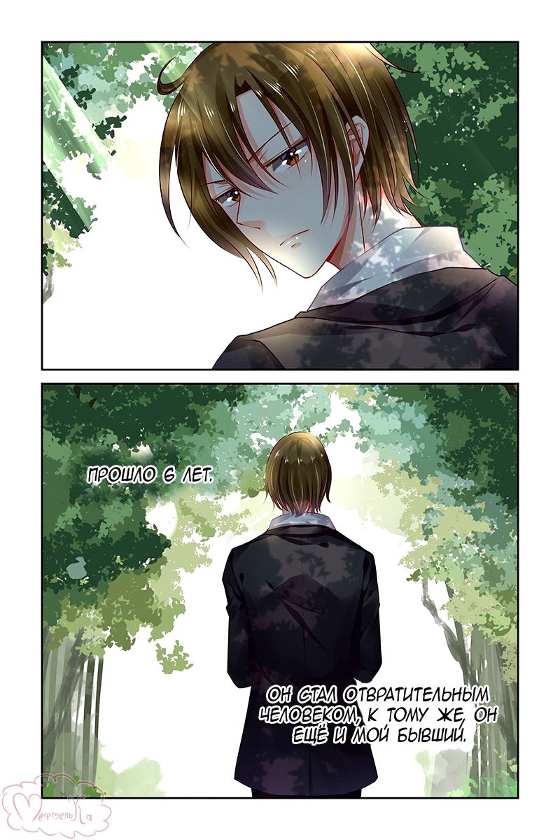 Манга Обжигающая невинная девушка - Глава 125 Страница 3