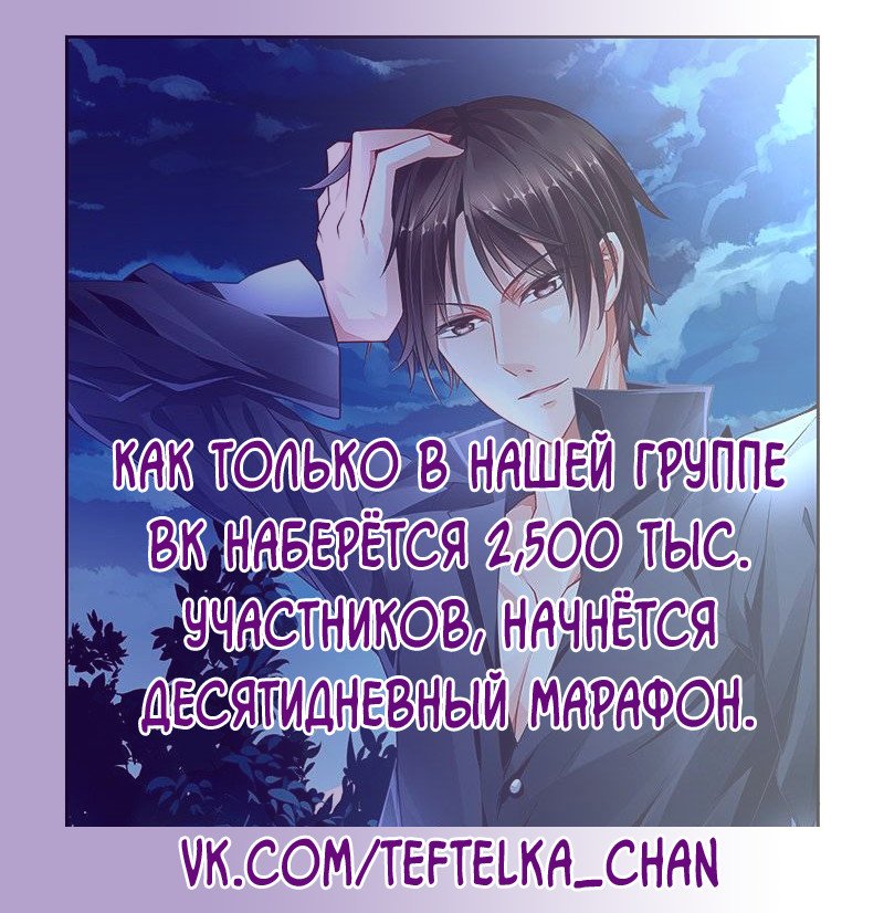 Манга Обжигающая невинная девушка - Глава 124 Страница 12