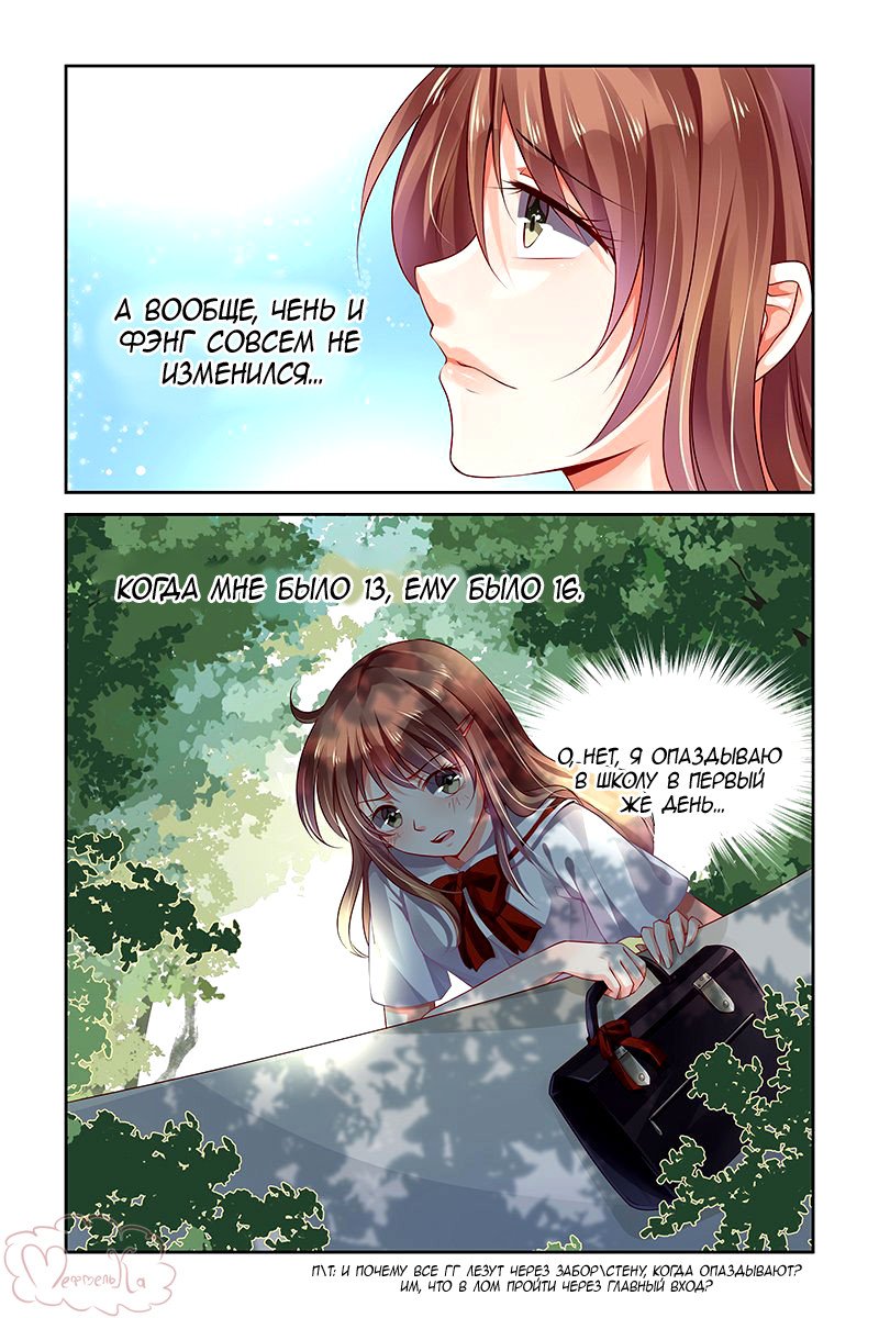 Манга Обжигающая невинная девушка - Глава 124 Страница 7