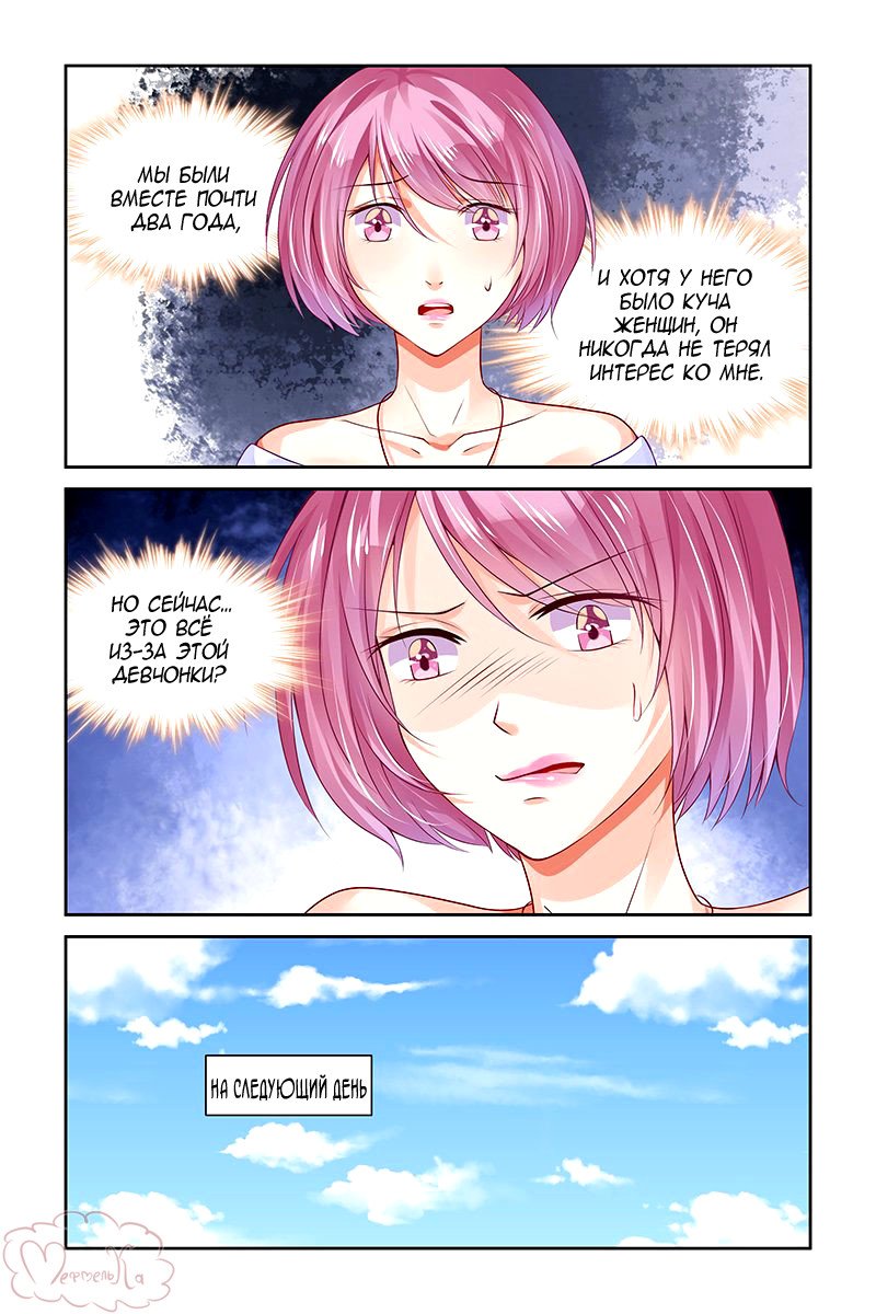 Манга Обжигающая невинная девушка - Глава 122 Страница 6