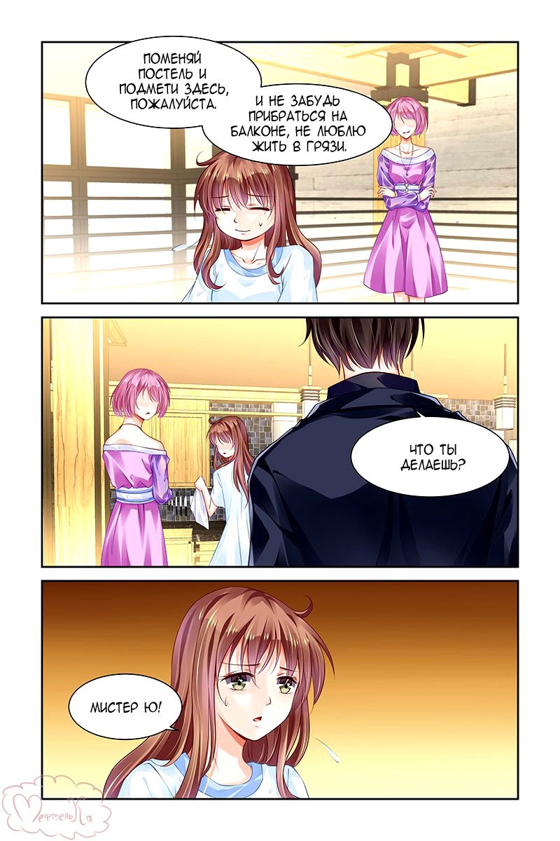 Манга Обжигающая невинная девушка - Глава 122 Страница 8