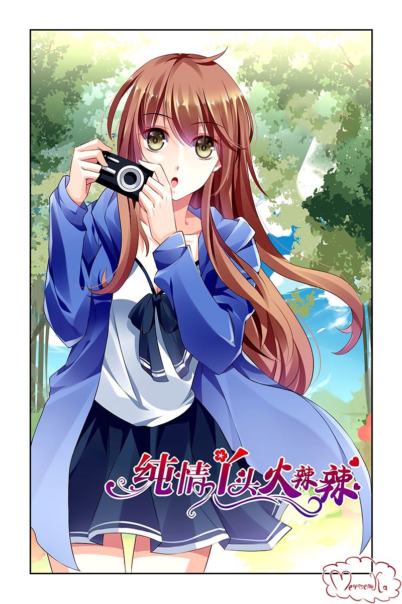 Манга Обжигающая невинная девушка - Глава 122 Страница 2