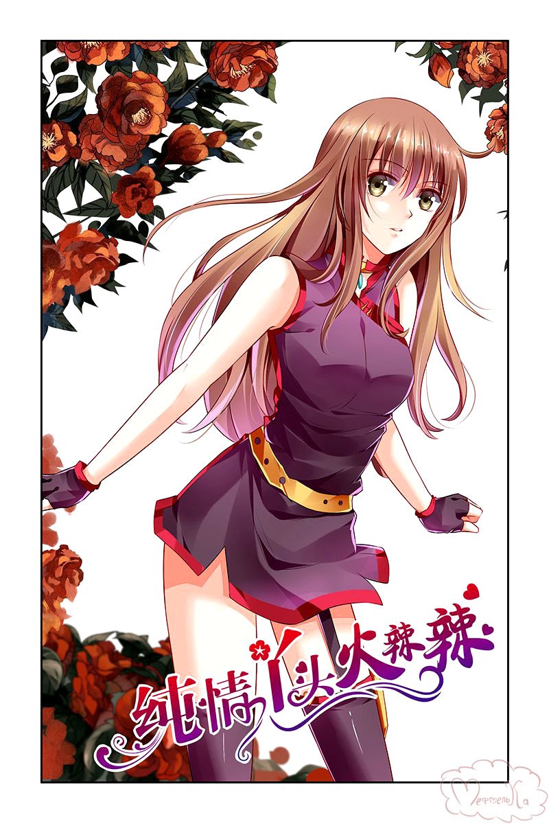 Манга Обжигающая невинная девушка - Глава 121 Страница 2