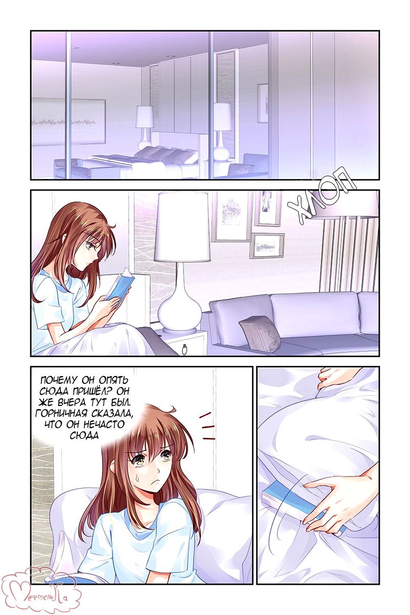Манга Обжигающая невинная девушка - Глава 120 Страница 5